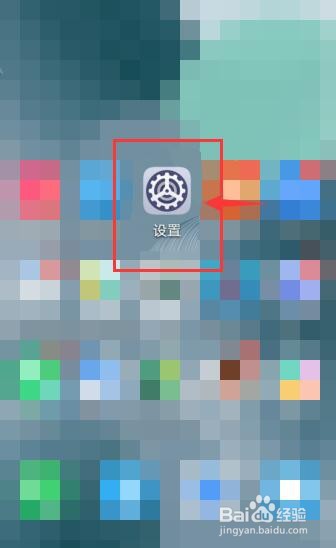 华为p40怎么开启和关闭锁屏提示音