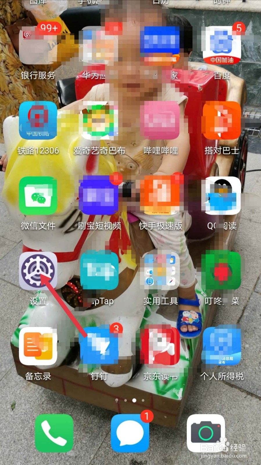 如何查看荣耀20POR实时网速