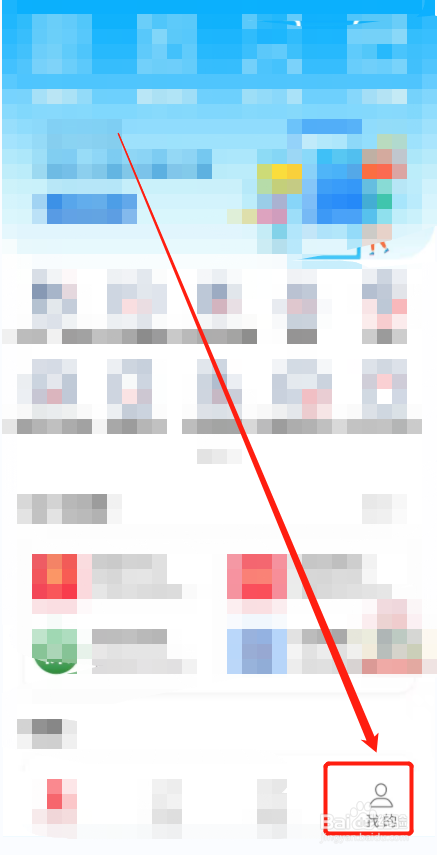 如何将“云闪付”的登录设置设置成指纹登录