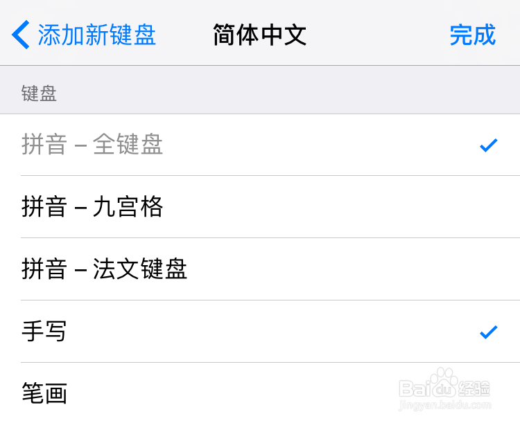 苹果7手写怎么设置,苹果iPhone7怎么设置手写
