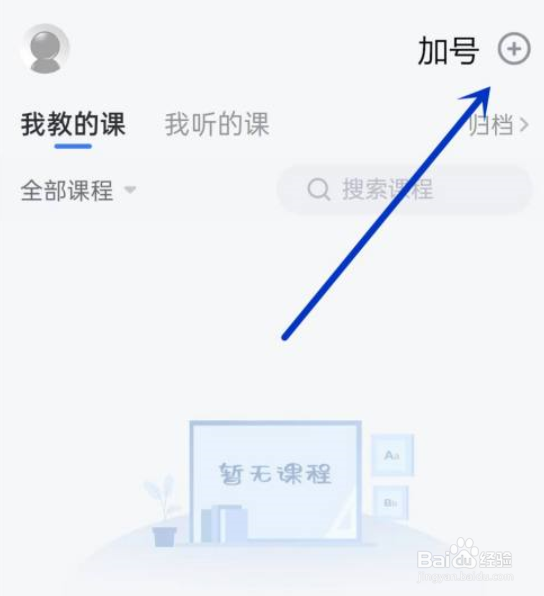 雨课堂发布课件的方法