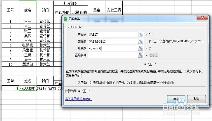 如何快速的制作工资条