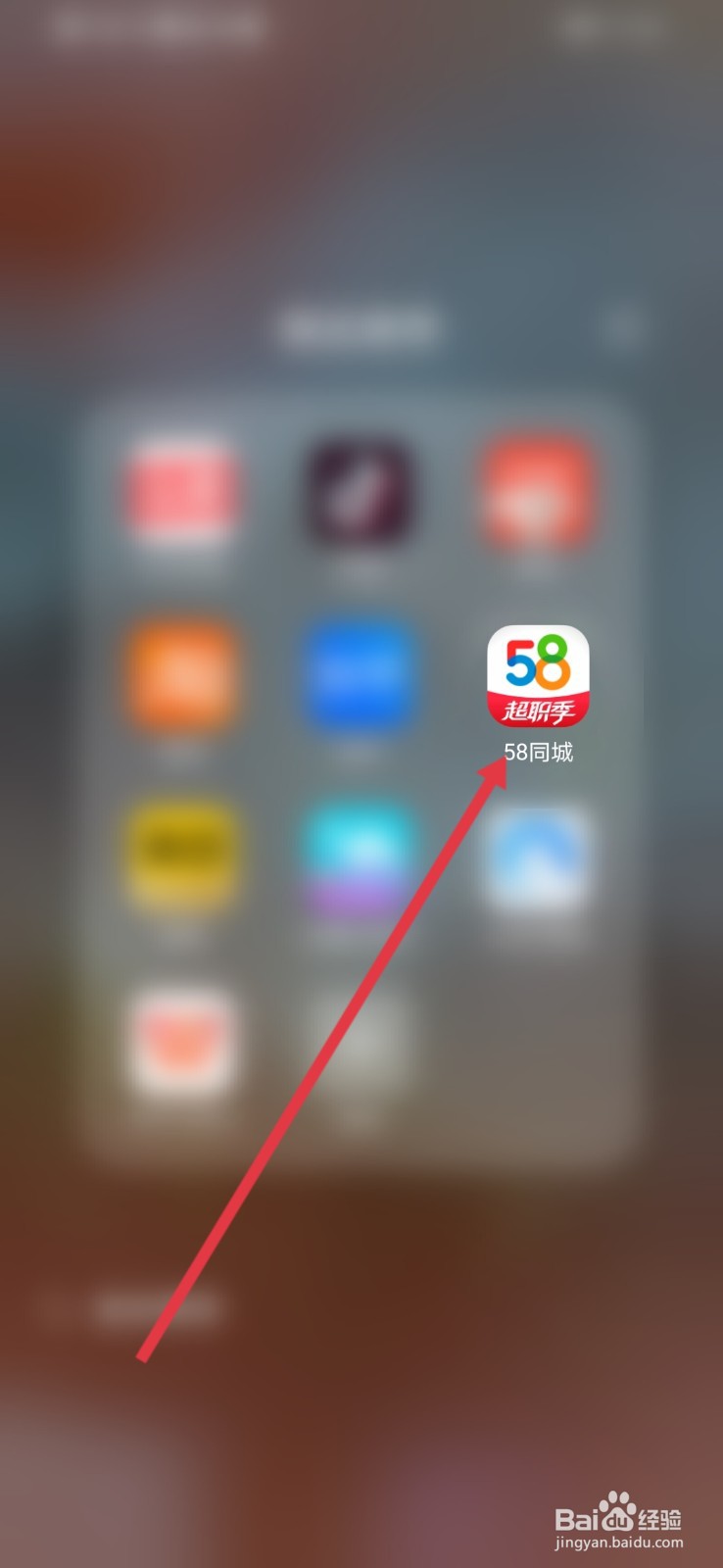 58同城怎么关闭系统消息通知