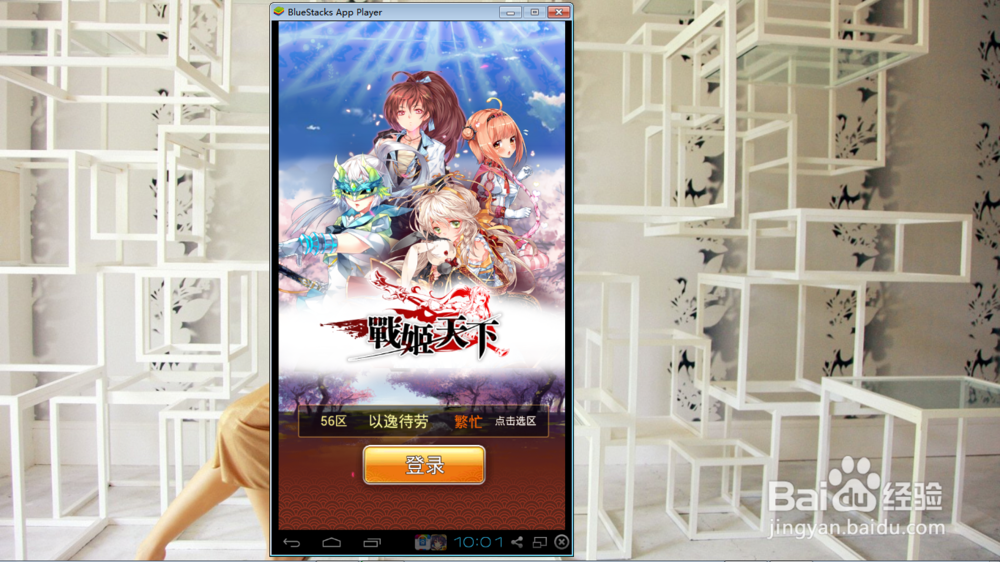 windows7 在电脑上玩android手机游戏方法