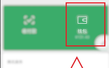 微信支付锁在哪里设置