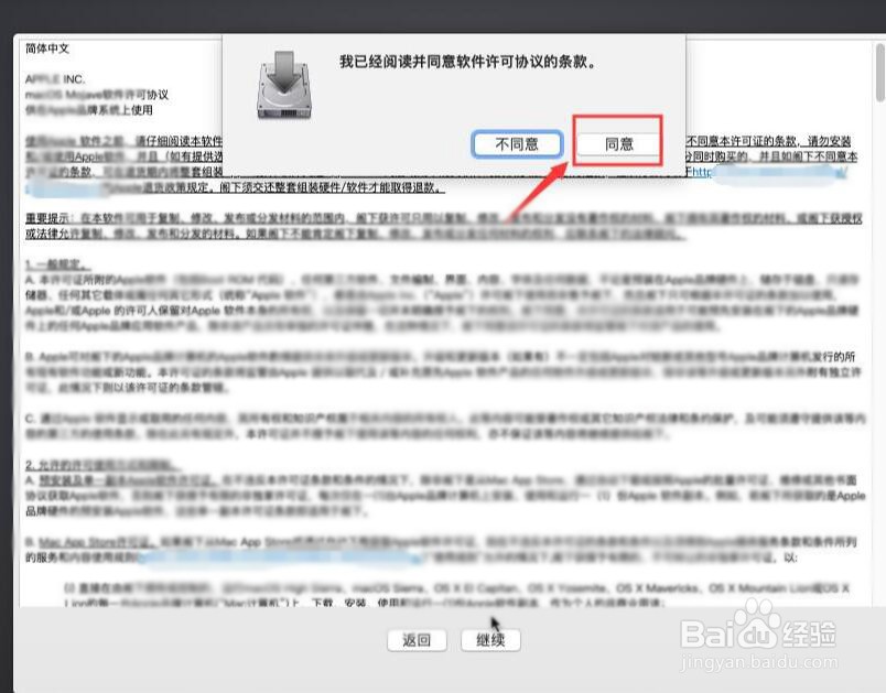 虚拟机（VMware ）安装苹果（mac os）系统？