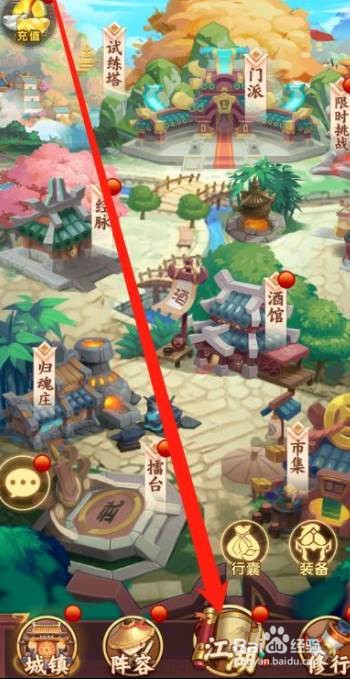 全民武馆怎么领取通关奖励