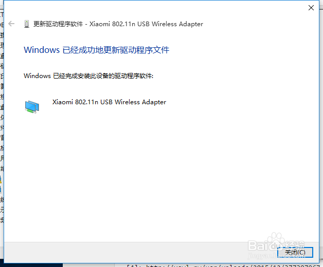 小米随身WIFI创建失败解决方案