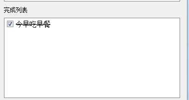 简单小巧易用的windows平台待办绿色软件setodo