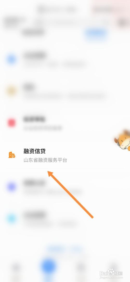 爱山东办理安全生产检验机构资质认可怎么做