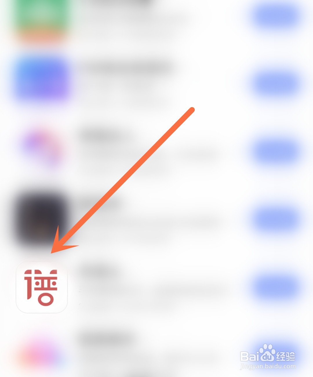 有谱么应用怎么开启首页摇一摇