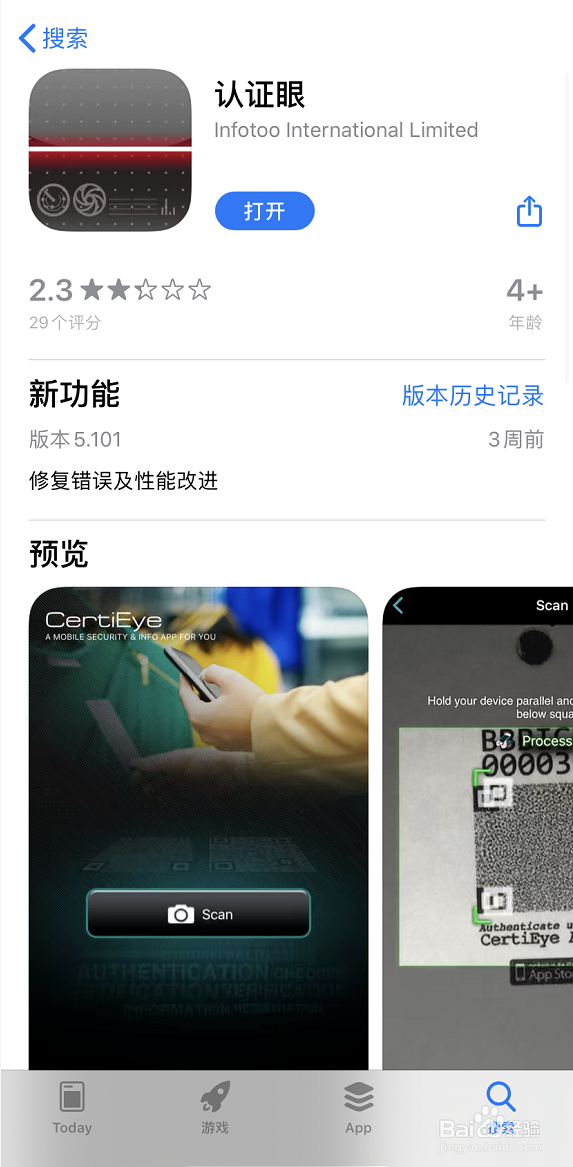 BPC产品真伪查询方法