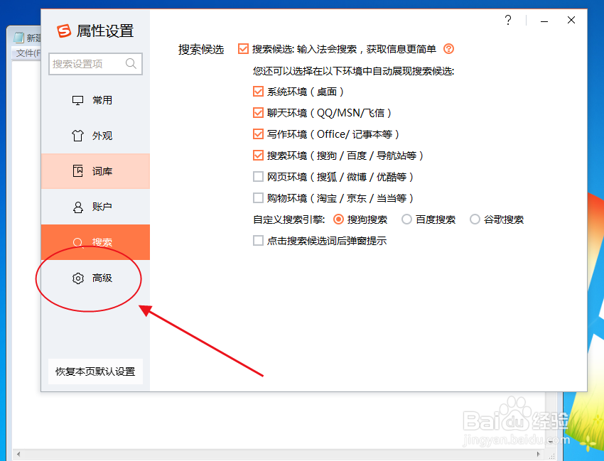 搜狗输入法怎么设置 图片表情系统功能快捷键