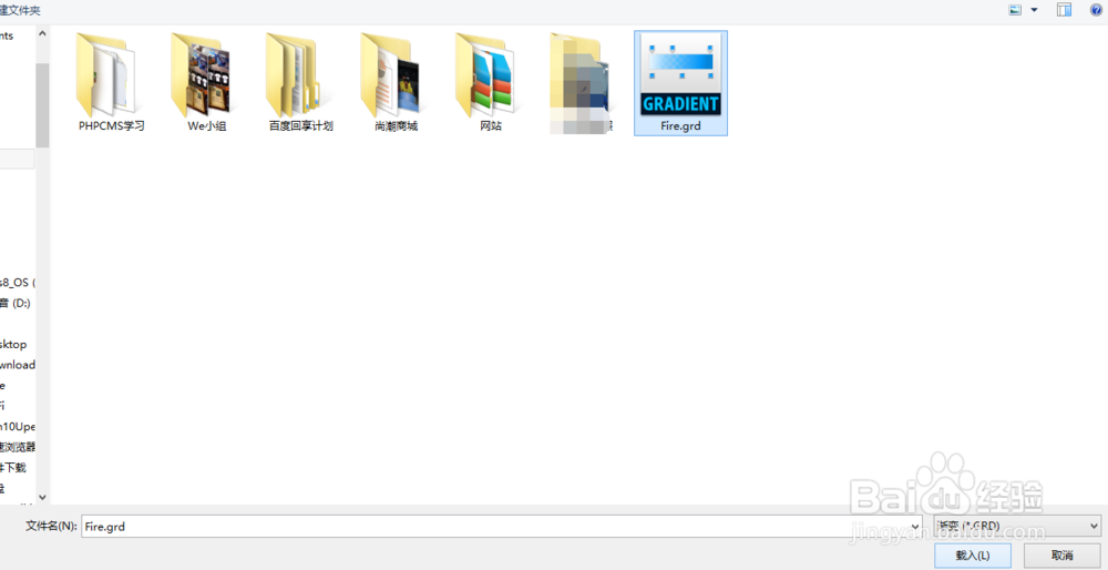 ps渐变和笔刷的安装
