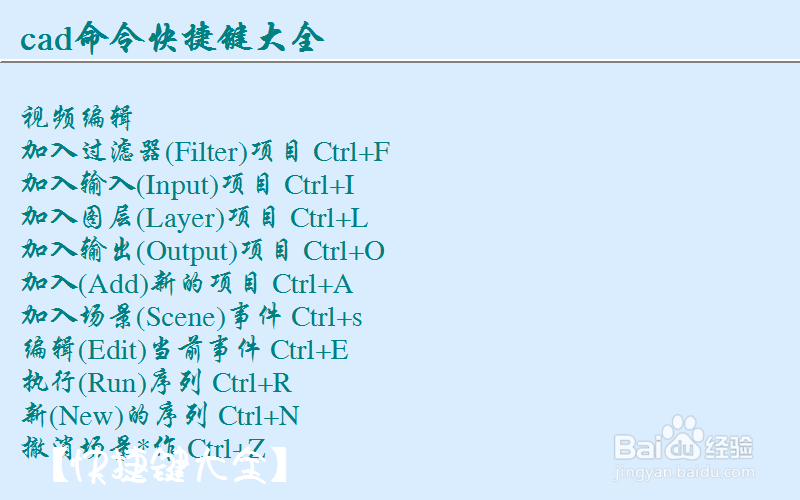 autocad快捷键命令大全整理：[1]一