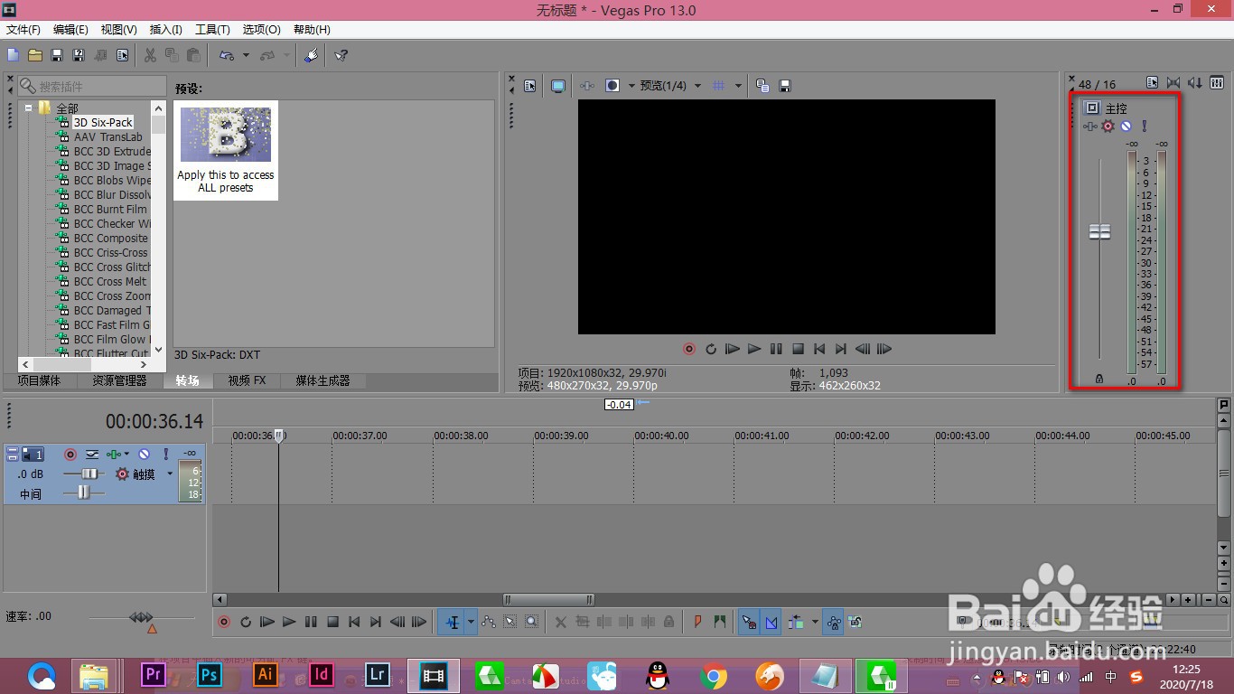 vegas插入音频总线之后没反应怎么办