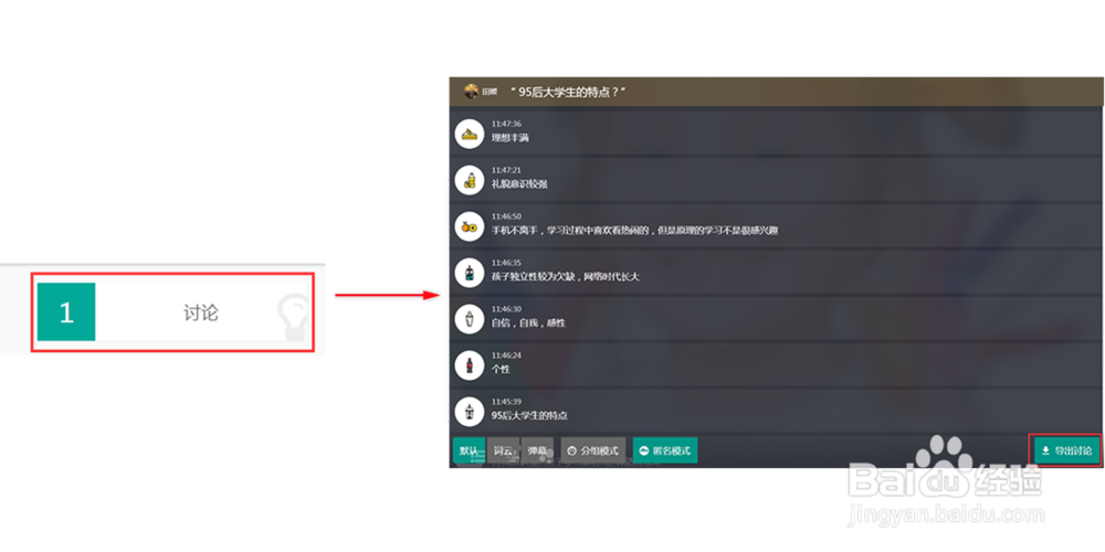 【课堂工具】微助教——导出教学数据 2018