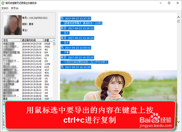微信卸载重装后聊天记录如何恢复
