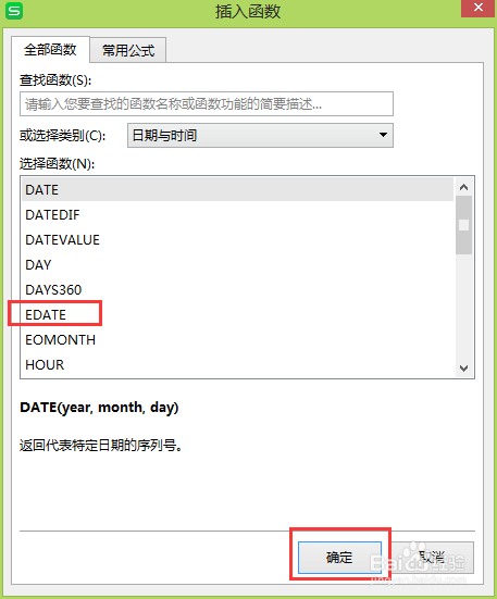 WPS表格中如何用EDATE函数快速计算转正日期？