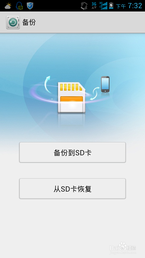 华为手机怎么备份备忘录