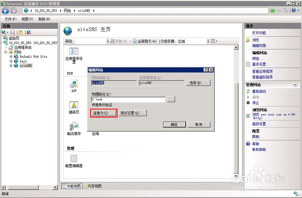 IIS7 出现HTTP 500内部服务器错误解决方案
