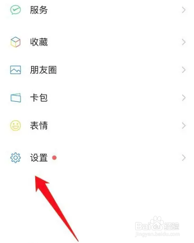 微信视频号推送怎么关掉
