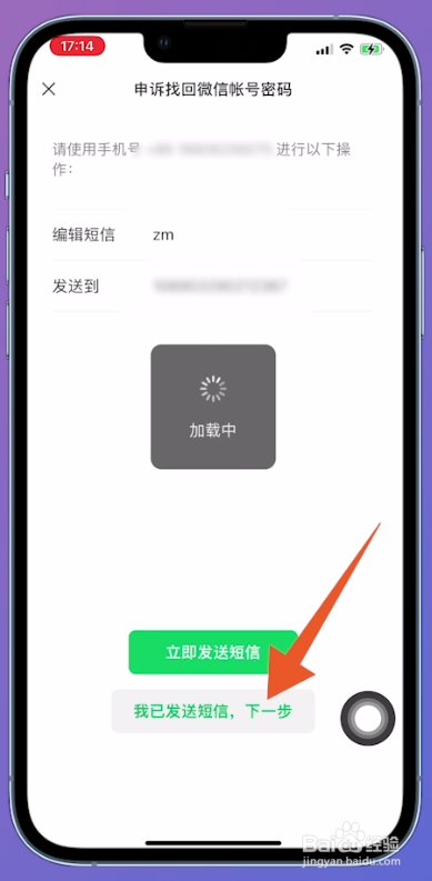 微信辅助注册的小号怎么找回