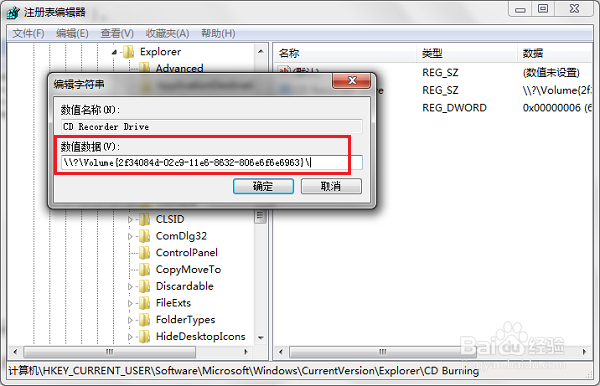 win7系统光驱读不出光盘怎么办