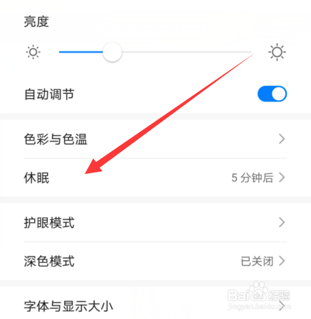 华为手机锁屏怎么设置