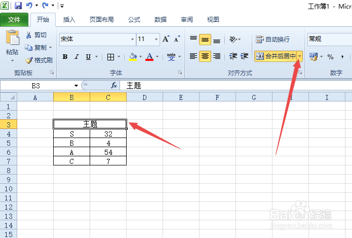 Excel如何拆分单元格呢
