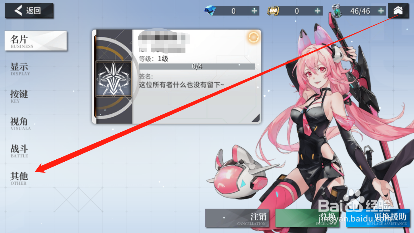 空匣人型如何设置声音