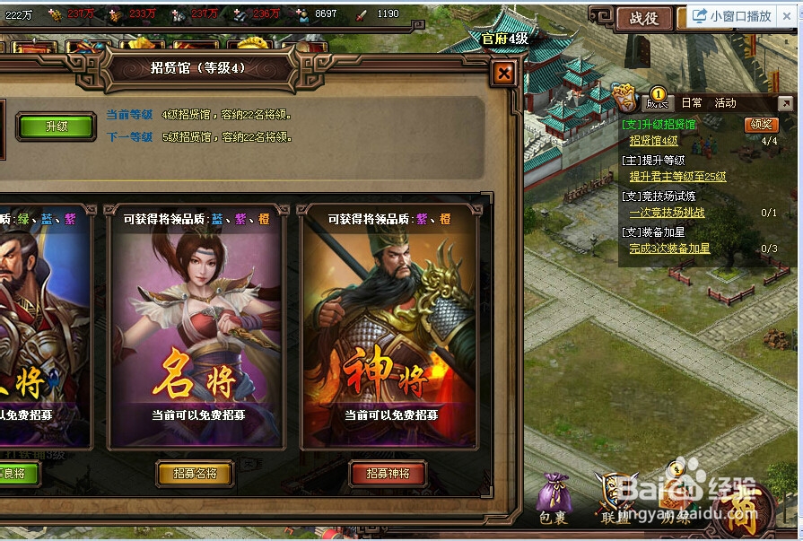 火纹三国升级攻略