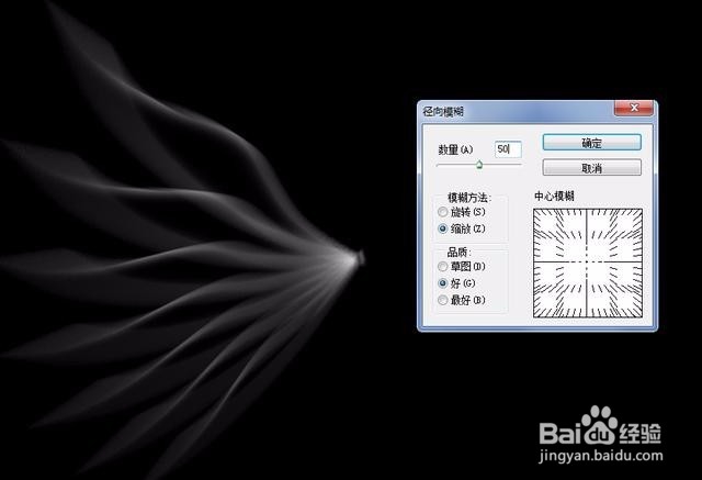 Photoshop 漂亮的彩色光影翅膀