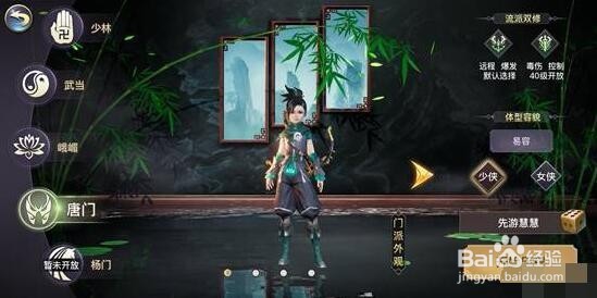 剑侠情缘2手游辅助教你新手快速升级