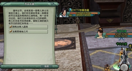 剑网三冬至任务攻略