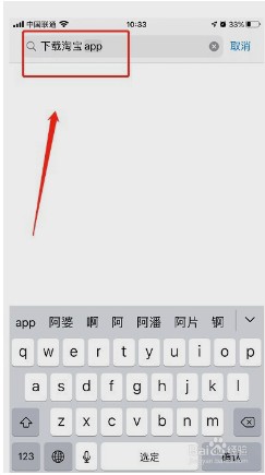 淘宝如何切换账户