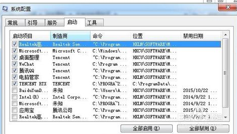 window开机启动项设置
