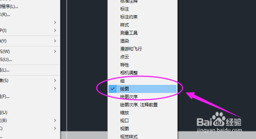 #CAD#-CAD如何调出工具条并锁定位置