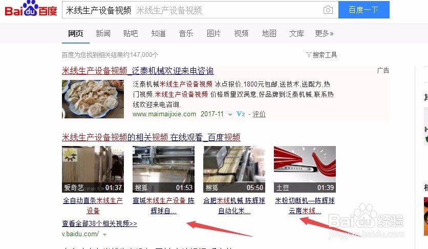 如何找米线生产设备的运行视频