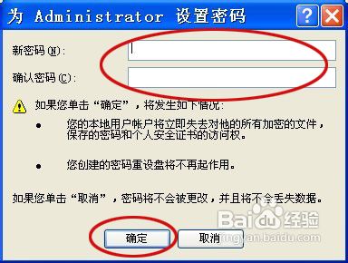 如何取消开机密码