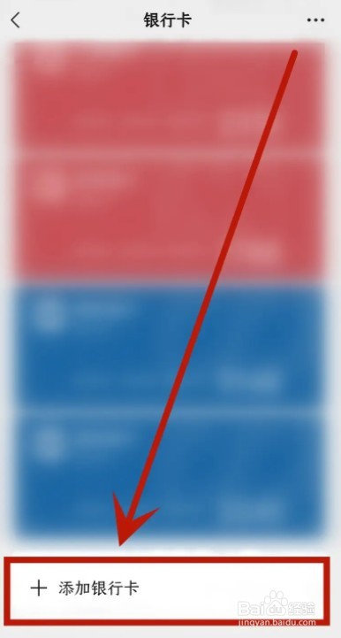 微信可以绑定16岁银行卡吗