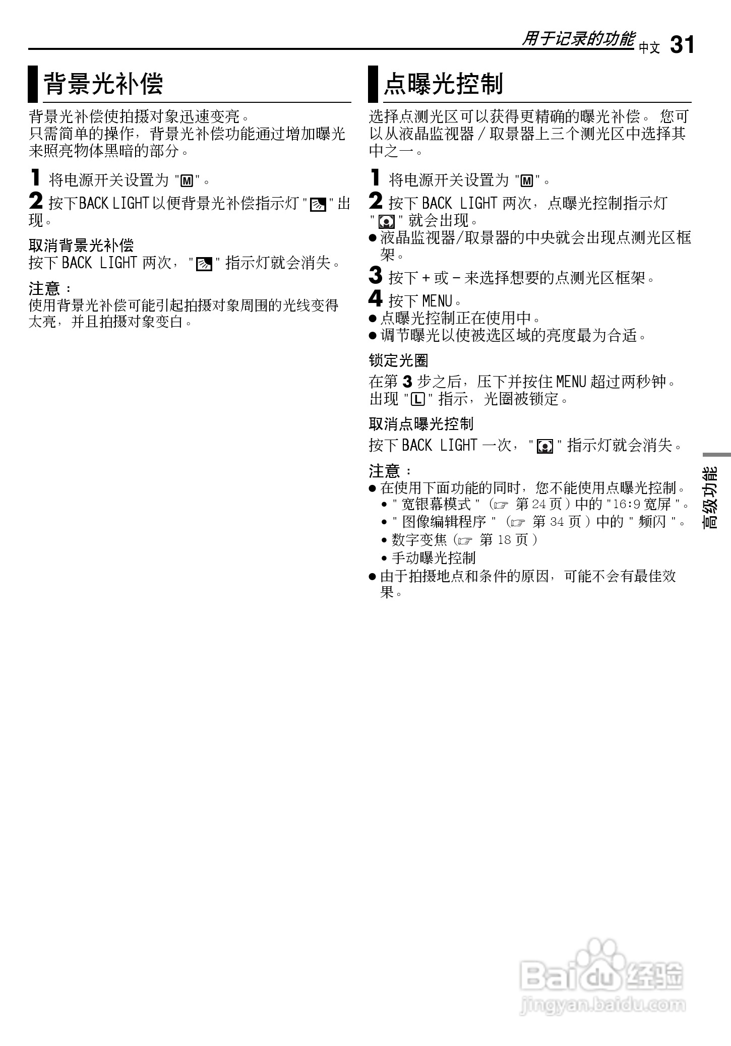 JVC GR-D250摄像机使用说明书:[4]