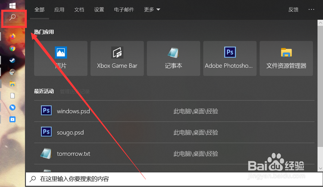windows10怎样设置屏幕关闭和睡眠选项？