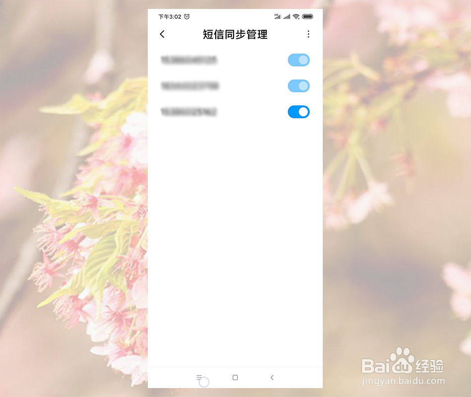怎么在手机上面查看自己手机号码