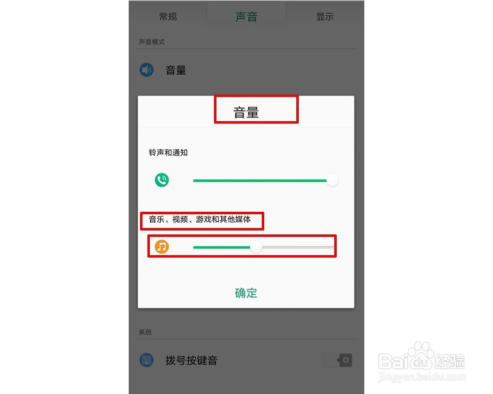微信语音太小声怎么办