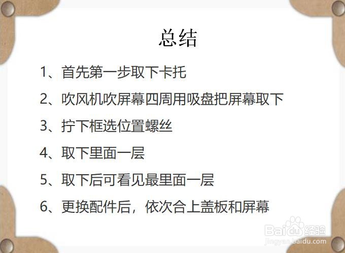 乐视手机怎么拆开后盖