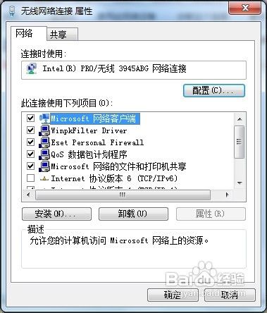 win7系统无线dns错误怎么办