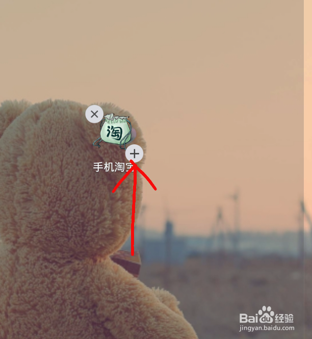 手机淘宝怎么分身应用