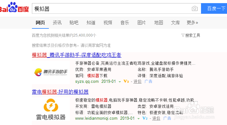 百战天下九转昆仑怎么在电脑上玩