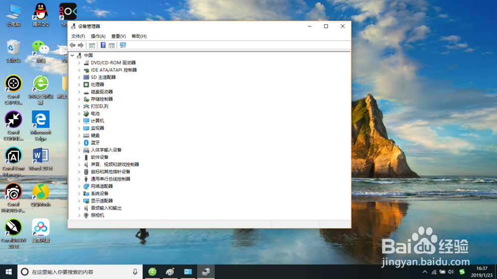 打开设备管理器的的方法